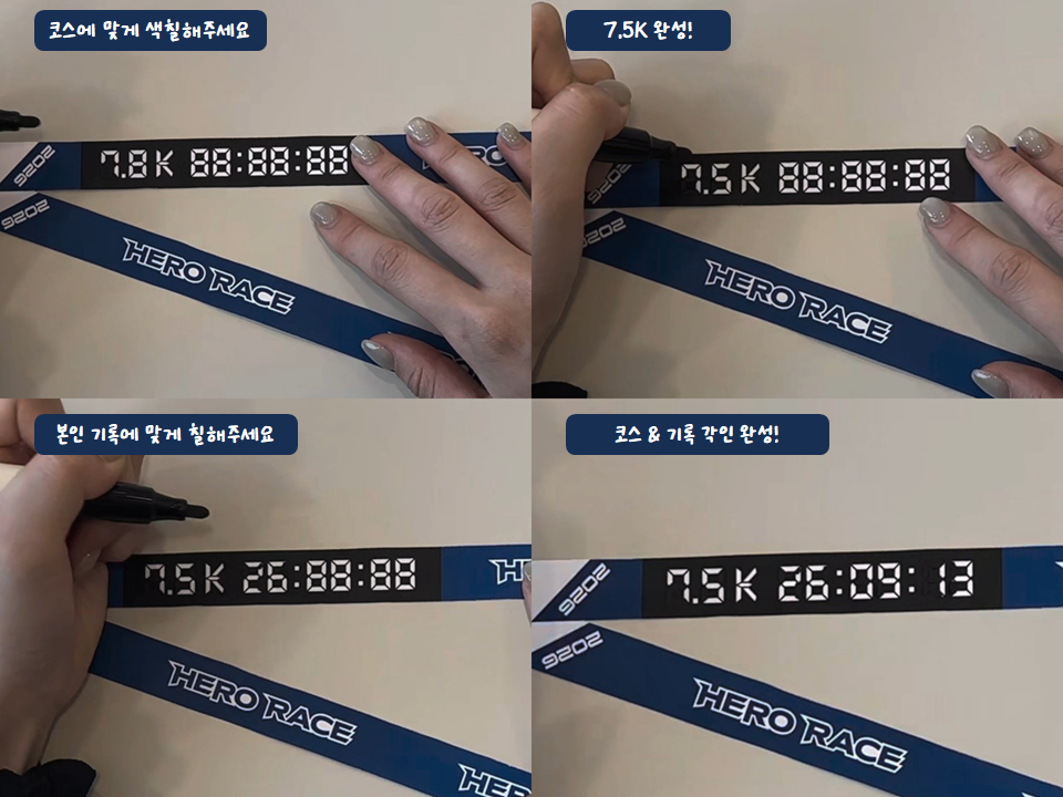 완주메달 스트랩 기록 각인 방법 — 7.5K